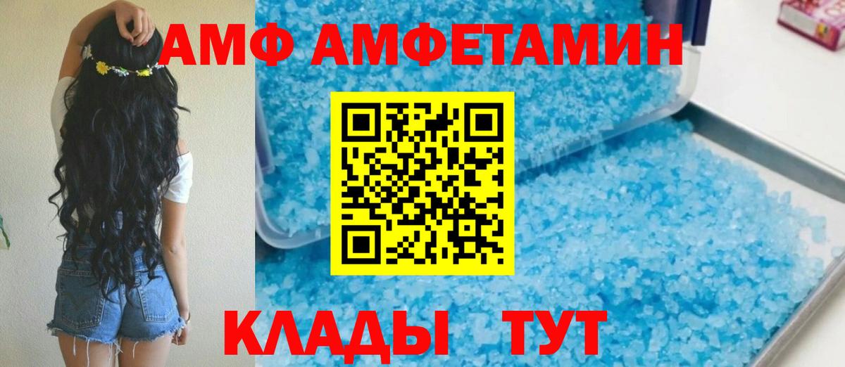 АМФЕТАМИН  Amphetamine 98%  Вход с VPN  Мелеуз  Amphetamine 