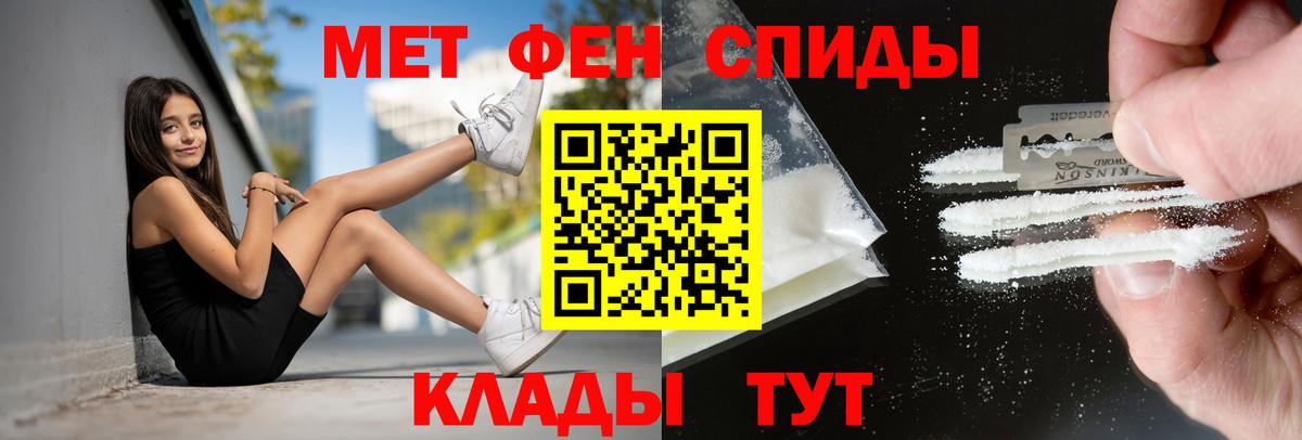 АМФЕТАМИН 97% Мелеуз