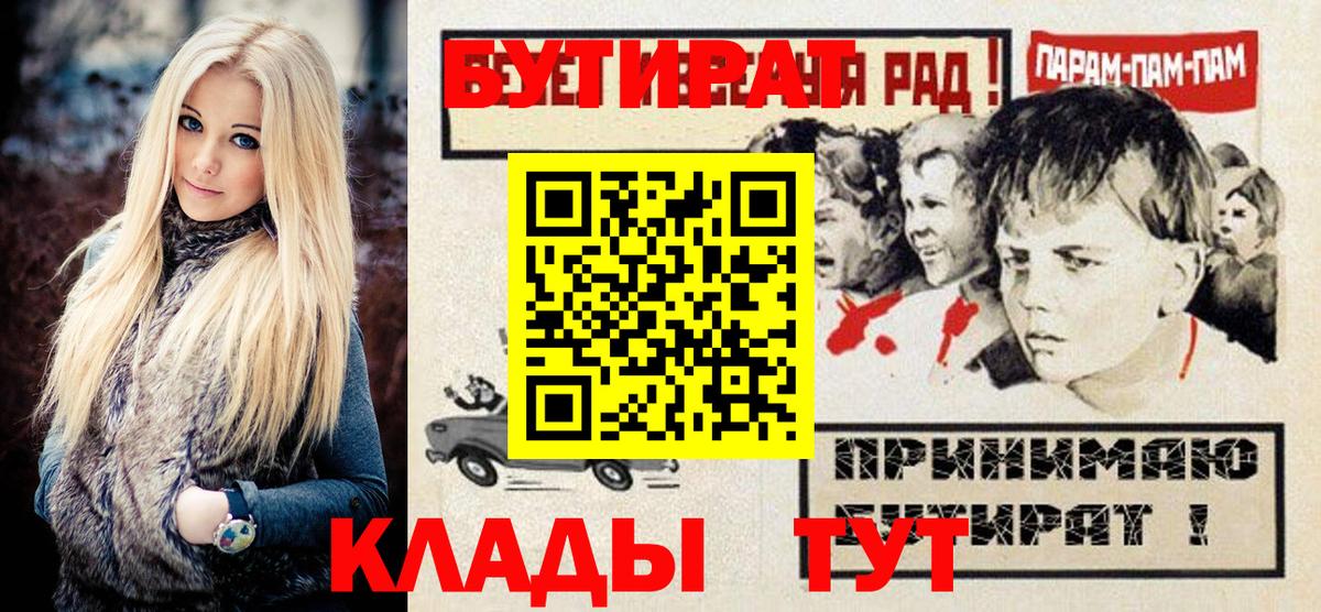 Бутират Butirat Мелеуз