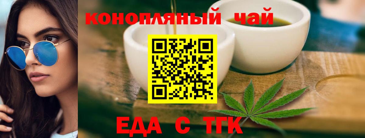 Печенье с ТГК марихуана  Вход с VPN  Мелеуз 