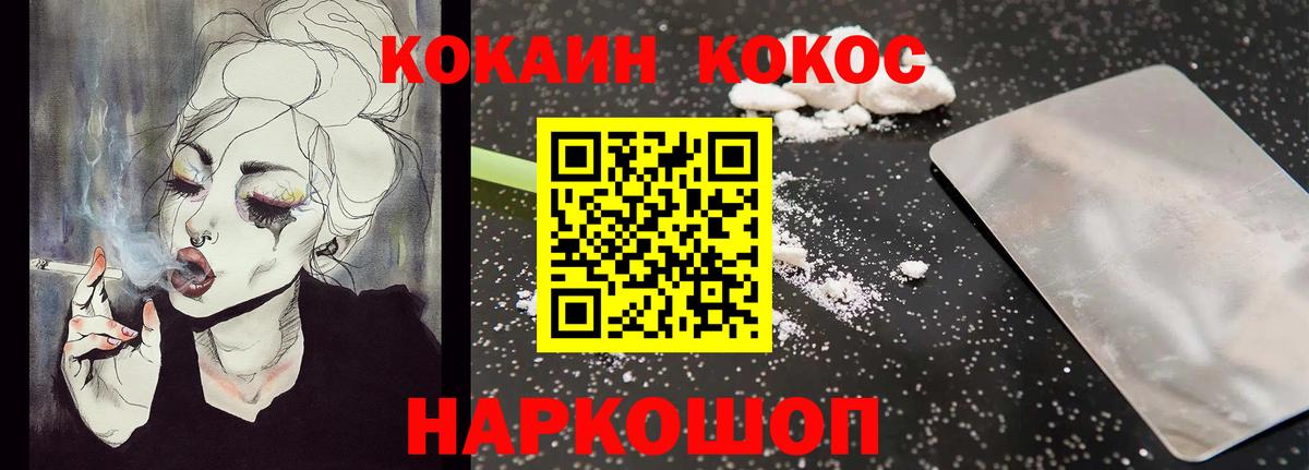 КОКАИН Перу  Вход с VPN  Мелеуз  Кокаин Fish Scale 