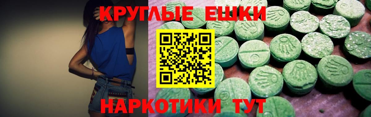 darknet клад  Вход с VPN  купить наркотик  Мелеуз  Ecstasy  Ecstasy диски 