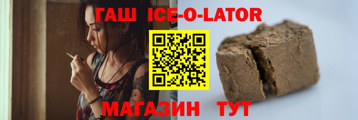 ГАШИШ убойный  ГАШИШ Premium  Мелеуз  Вход с VPN 