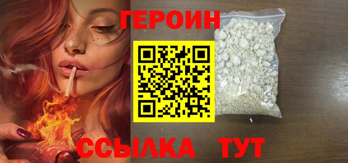 Героин  Вход с VPN  Мелеуз  ГЕРОИН гречка 