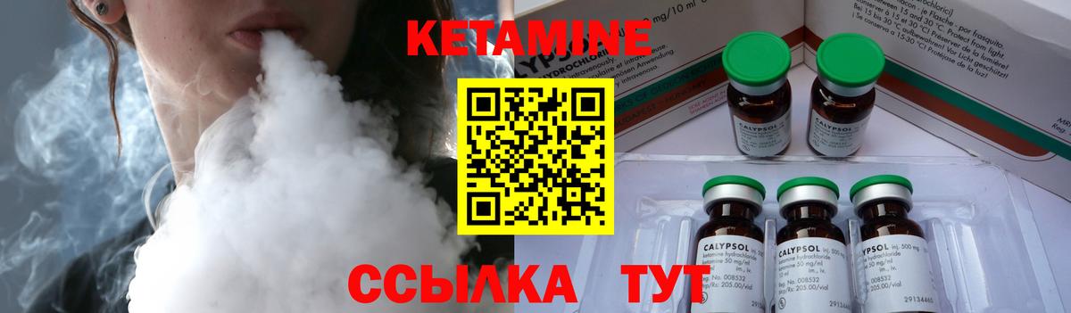 Кетамин ketamine  Вход с VPN  Мелеуз  КЕТАМИН VHQ 
