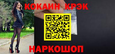 COCAINE Гусев