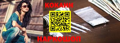 COCAINE Гусев