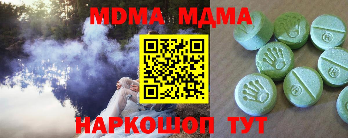МДМА crystal  МДМА молли  Мелеуз  Вход с VPN 