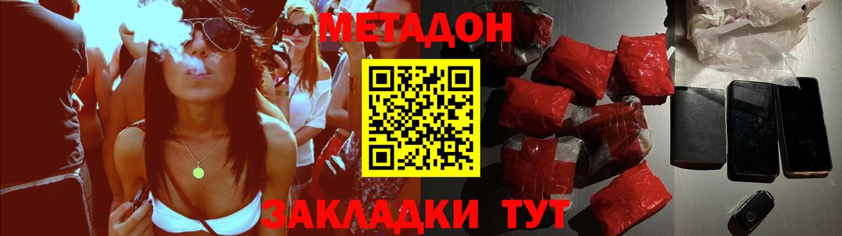 Метадон кристалл  Вход с VPN  Мелеуз 