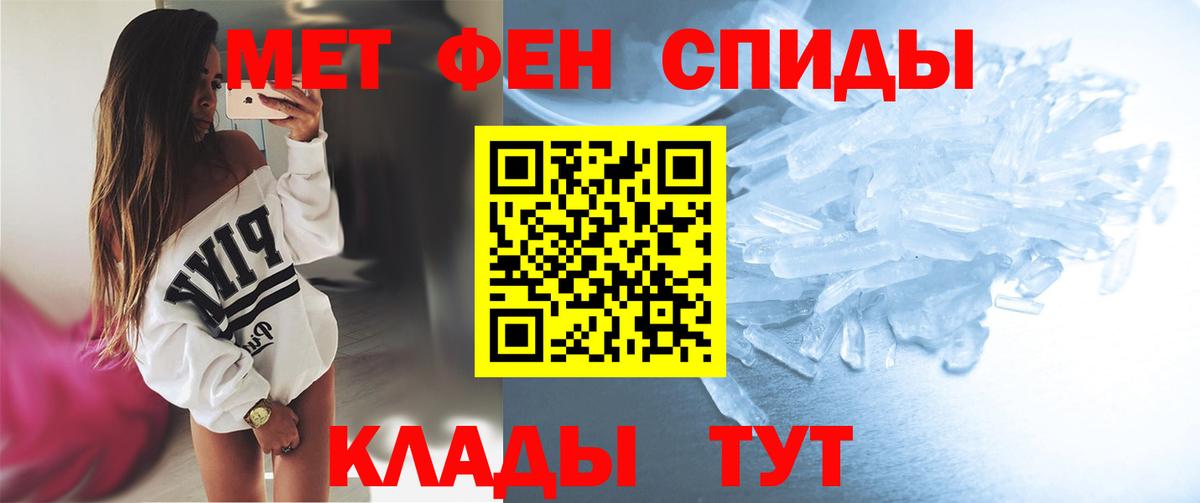 МЕТАМФЕТАМИН винт Мелеуз