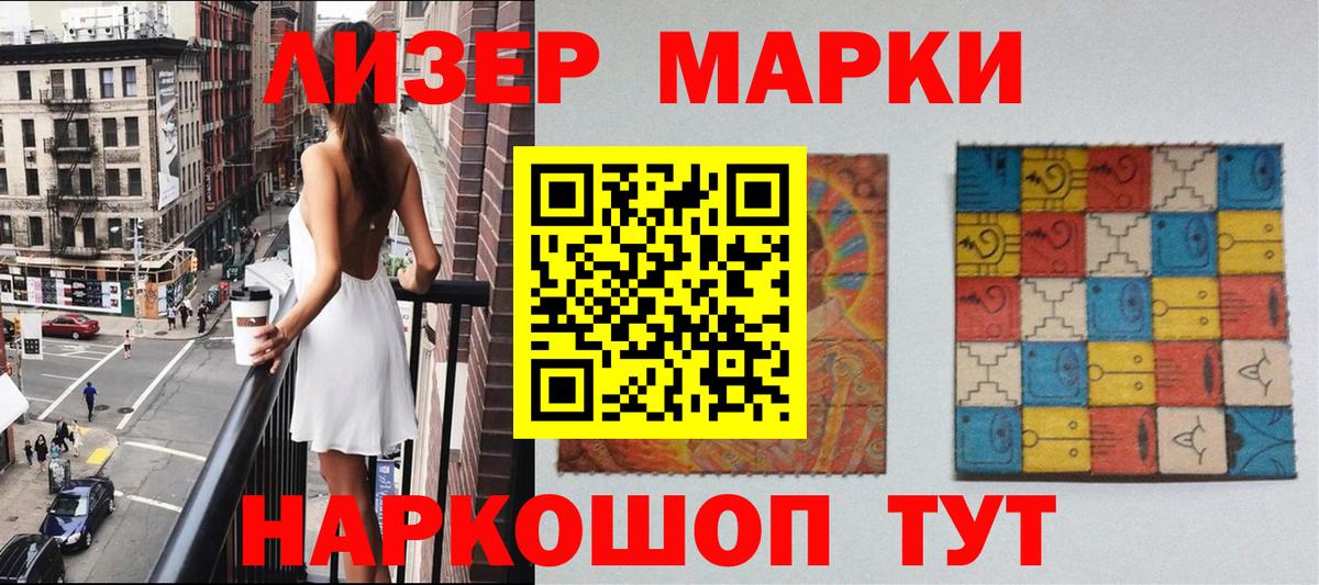 Марки 25I-NBOMe 1500мкг  Наркотические марки  Мелеуз  Вход с VPN 