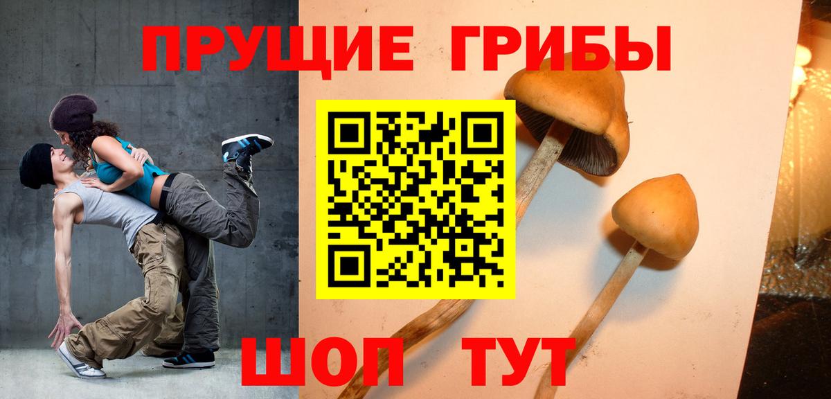 Псилоцибиновые грибы мухоморы  Вход с VPN  Галлюциногенные грибы Cubensis  Мелеуз 